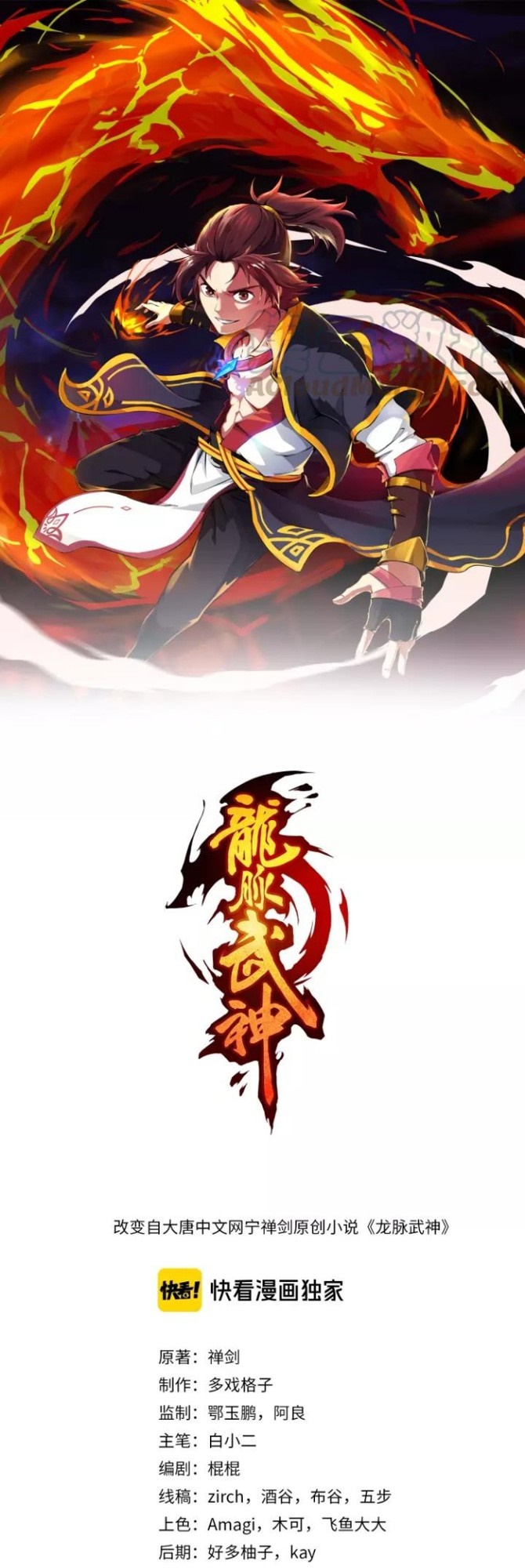 Dragon’s Blood Vessels Chapter 54 Gambar 3